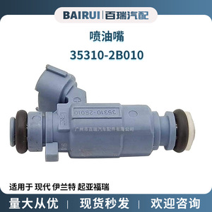 Inyector de Combustible 35310-2B010 para Hyundai Elantra Kia Forte, Pieza Automotriz de Plástico - Product Image 5