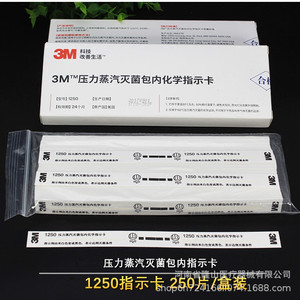 3M Steam Sterilization Pack Chemical Indicator Card 1250 250 Pieces Per Box For Medical Use - Product Image 2