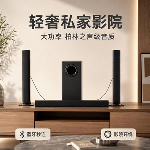 Barra de Sonido, Sistema de Cine en Casa, Subwoofer de 120W, Sonido Envolvente para Sala de Estar - Product Image 1