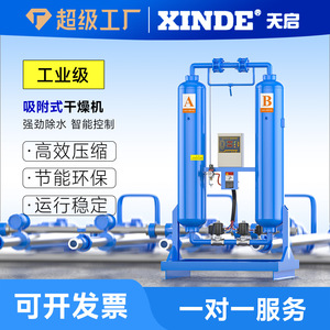 Secador de Adsorción sin Calor Apocalypse 220V, Secador de Aire Desecante Eléctrico con Pantalla Digital para Uso Industrial - Product Image 4