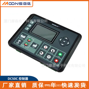 Mebay Dc50C Controller Diesel <b>Generator</b> Set Self Start Stop Control Panel With Display And Four Protection - Product Image 4
