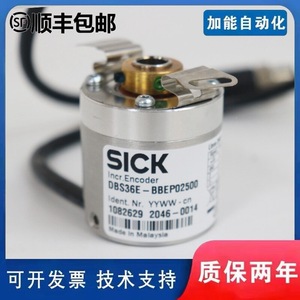 Encodeur incrémental Sick DBS36E-BBEP02500 à arbre creux, pièce de rechange fabriquée en Malaisie - Product Image 2
