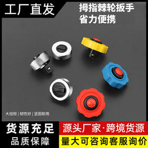 Juego de Llaves de Trinquete Palm Thunder de 3 Piezas, Rápido, sin Esfuerzo, Pequeño, Portátil, de Aleación de Aluminio para Uso Industrial y Bricolaje - Product Image 6