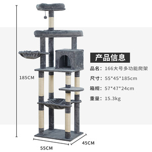 Árbol para Gatos, Torre de 166 cm, Gris, Multifuncional, de Sisal, Mueble Grande para Gatos, Casa para Mascotas - Product Image 2