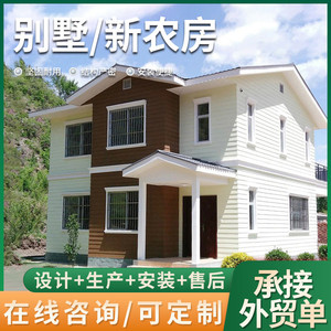 Villa de Lujo de Dos Pisos de Acero Ligero Estilo Europeo de Beijing Chengdong Supplies House - Product Image 1