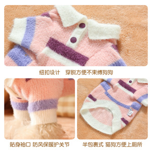 Ropa nueva para mascotas, suéteres para perros, ropa para gatos, cárdigans a rayas con cuello polo, suéteres cálidos para mascotas para el invierno. - Product Image 4
