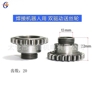 ล้อป้อนลวด GL 20 ฟัน สำหรับเครื่องเชื่อม อะไหล่บัดกรีอัตโนมัติ - Product Image 5