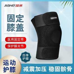 Jiahe Sports Football Knee <b>Braces</b>, Meniscus, Knee Joint Injury Fixation Sleeves, Patellar Straps, Paint Protection for <b>Men</b> and - Product Image 5