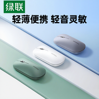 Souris sans fil rechargeable UGREEN Slim 2.4G pour ordinateur portable, double mode 5.0, clic silencieux, plate, avec port de charge Type-C
