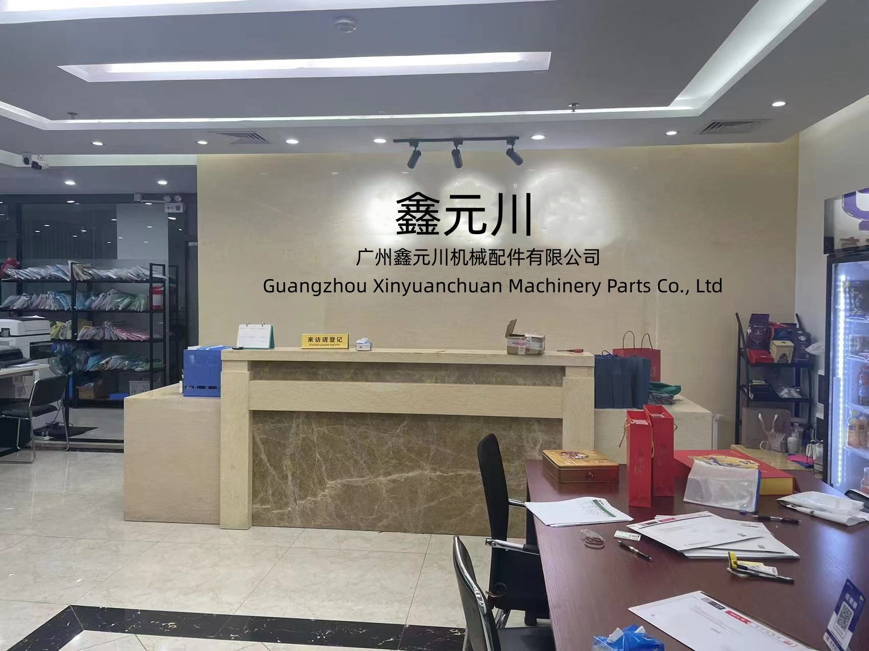 Guangzhou Xinyuanchuan Machinery Parts Co., Ltd. logo