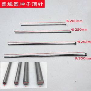 Dowel <b>Pins</b> Standard Cylindrical Head General Usage Motor Repair Parts - Product Image 4