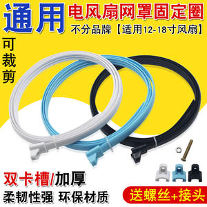 Electric <b>Fan</b> Accessories 12-<b>Inch</b> 16-<b>Inch</b> <b>18</b>-<b>Inch</b> Compatible Mesh Rings Clamps for FS40 Series <b>Fans</b> Fixing Rubber Rings - Product Image 2