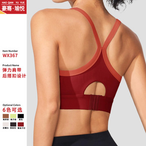 Sujetador deportivo ajustable para mujer, top de yoga a prueba de golpes, top corto para correr y gimnasio con espalda hermosa - Product Image 6