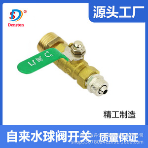 Válvula de bola de entrada de agua para sillón dental Dansdon, válvula de latón de cuarto de vuelta para uso comercial - Product Image 5