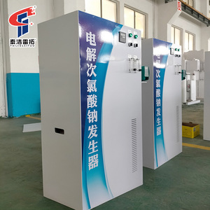 Generador de Hipoclorito de Sodio Electrolítico Taijieletuo, Equipo de Desinfección de Agua Automático de Tamaño Pequeño para Uso Comercial - Product Image 2