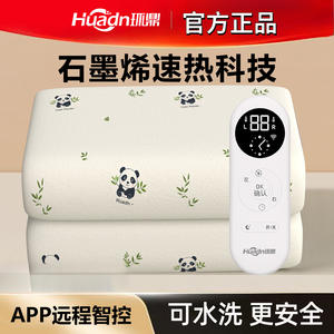 Manta eléctrica inteligente Huanding Cloud, tamaño doble/individual, lavable, con control de temperatura, para uso en el hogar y dormitorios. - Product Image 4