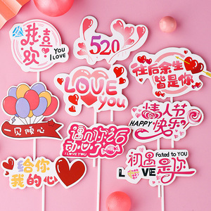 Cake Toppers 520 Qixi Festival Valentine's Day Heart Shape Paper Reusable Birthday Decorations 10 Pieces - Product Image 1