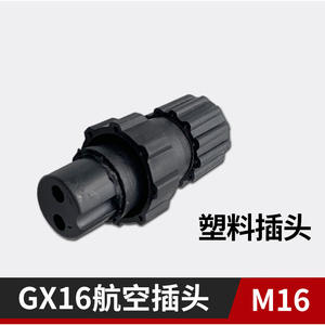 Connecteur d'aviation GX16 à deux broches, prise mâle/femelle pour soudage, alimentation CC, boîtier métallique/plastique, modèle 3687 - Product Image 2