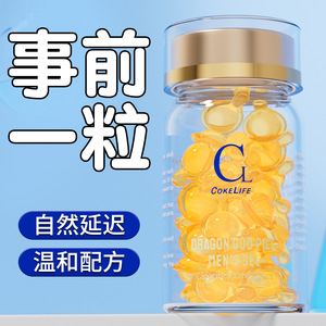 CokeLife Dragon God Pill Gel pour hommes 500mg 20 capsules à action retardée pour adultes - Product Image 3