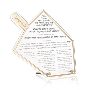 Lucite Hadlokas Neiros Card Painted Gold Kosel Prayer <strong>Plaque</strong> Judaica Shabbos Candle Lighting Table Display Card - Product Image 5