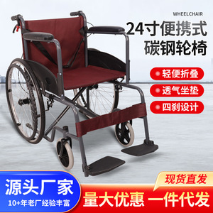 Fauteuil roulant manuel en acier carbone léger, durable et pliable pour personnes âgées, aide à la mobilité - Product Image 3
