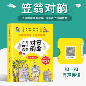 Serie di Classici Cinesi per Bambini, 10 Volumi, <span class=keywords><strong>Libri</strong></span> di Illuminazione, Storie Idiomatologiche, Cento <span class=keywords><strong>Nomi</strong></span> di Famiglia, Mille/Tre Caratteri - Product Image 5