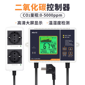 ตัวควบคุมก๊าซคาร์บอนไดออกไซด์ Agc12 0-5000ppm แบบลำแสงคู่ Ndir สำหรับการทำฟาร์มในโรงเรือน - Product Image 3