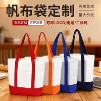 Sacs fourre-tout en toile imprimés avec logo personnalisé, style minimaliste moderne, patchwork, pour le shopping transfrontalier, offre exclusive