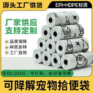 Bolsas para excrementos de mascotas de 1.2 mm de grosor, doble capa, biodegradables, para la eliminación de desechos de perros y gatos - Product Image 5