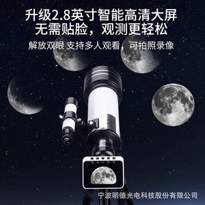 Feirsh Astronomical Telescope 70400 Electronic Eyepiece Hd Observation For Kids Moon Viewing - Product Image 3