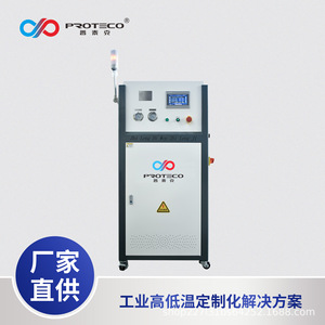 Enfriador Semiconductor Proteco de 1.1 Kw con Refrigerante R134a, 220 V, con Bomba para Refrigeración Industrial - Product Image 2