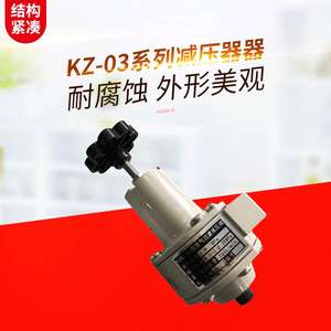 Régulateur de pression de filtre à air KZ03-2A, système pneumatique de précision, stabilisateur de pression, filtre de soupape pour stabiliser la pression - Product Image 2