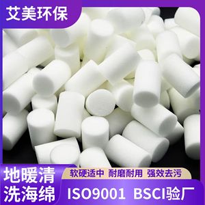 Éponge de nettoyage en polyuréthane haute densité blanche pour tuyaux de chauffage par le sol, 3x2cm, 3x2.5cm, forme ronde circulaire - Product Image 5