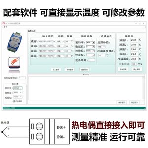 RS485 M42เก็บข้อมูลอุณหภูมิ4ช่อง Modbus-RTU - Product Image 3