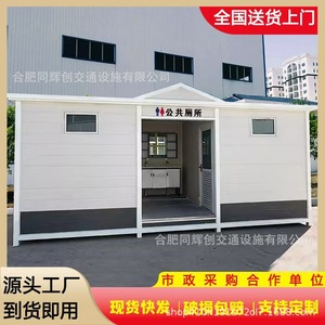 ห้องน้ำเคลื่อนที่กลางแจ้ง ห้องน้ำสาธารณะ แผงแซนวิช ดีไซน์ทันสมัย ติดตั้งง่าย สำหรับสถานที่สาธารณะ - Product Image 5