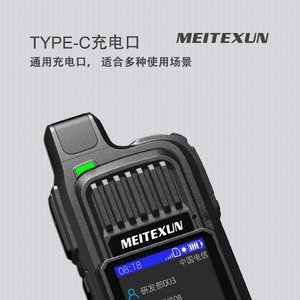Meitexun Walkie Talkie 5G POC con Batería de 2600mAh, Dispositivo de Comunicación de Largo Alcance para Exteriores, para Flotas de Vehículos y Zonas Montañosas - Product Image 4
