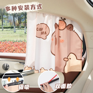 Capybara Cartoon Car Side <b>Window</b> Shade Fabric Retractable Sun Protection Curtain Summer Heat <b>Insulation</b> - Product Image 4