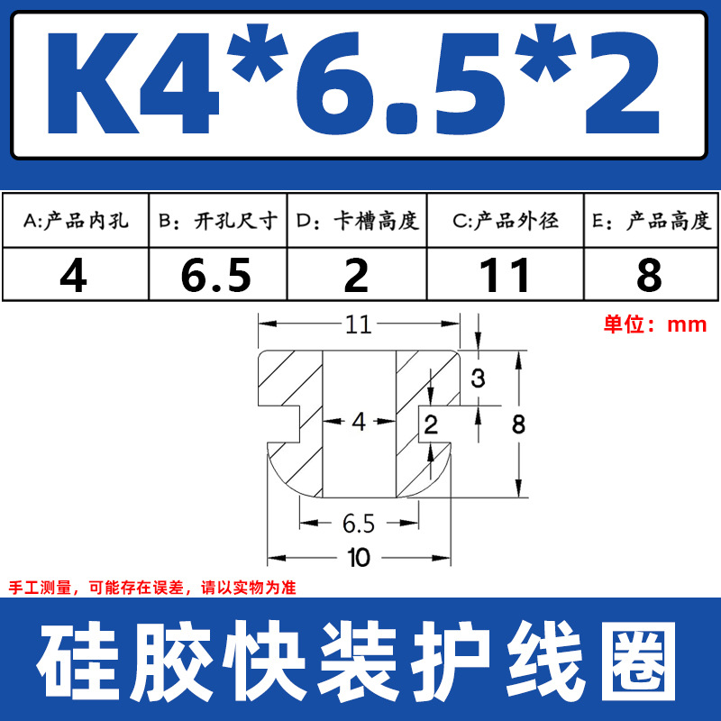 K4X6.5X2
