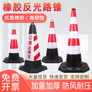 Hehai Traffic <b>Cone</b> HH-XGT001D Reflective Rubber <b>Road</b> Safety Barrier For Custom Content - Product Image 4