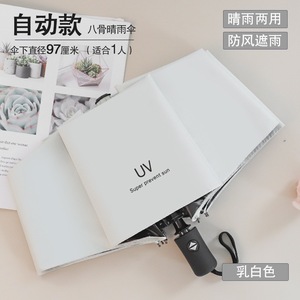 Paraguas UV automático barato, <span class=keywords><strong>precio</strong></span> más bajo, sombrilla plegable soleada y lluviosa, sombrilla abierta automática, <span class=keywords><strong>protector</strong></span> <span class=keywords><strong>solar</strong></span>, publicidad, paraguas plegable - Product Image 5