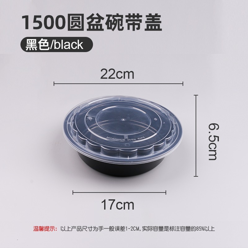 1500ml Black with Cap