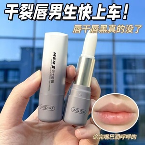 Aoduo Men's <b>Lip</b> Balm 3.5g Moisturizing Anti-Chapped For Men - Product Image 3