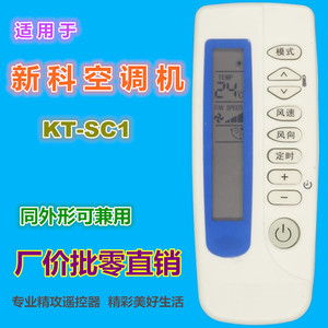 รีโมทคอนโทรลเครื่องปรับอากาศคริสตัลบีดส์ KT-0267 สีขาว รหัสคงที่ 11.5x4.5x2.5 ซม. สำหรับรุ่นชินโก้ - Product Image 2