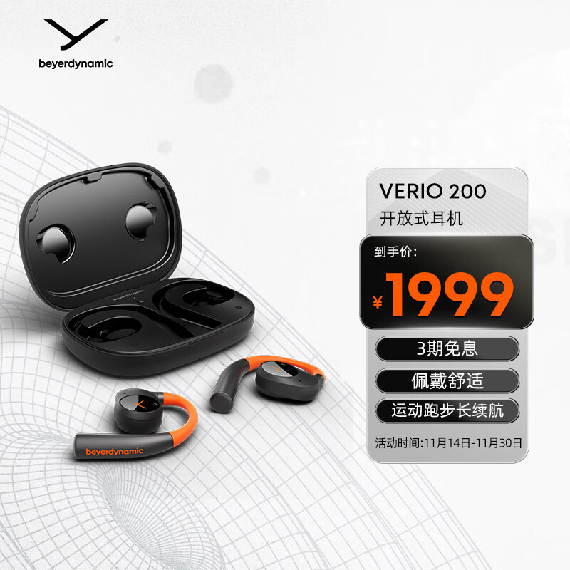 VERIO 200 [Naranja/Negro]