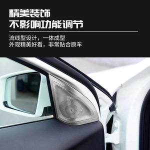 Couvre-haut-parleurs de porte Mercedes-Benz en acier inoxydable pour GLA200 220 CLA200 260 A180 A200 – Amélioration et rénovation - Product Image 1