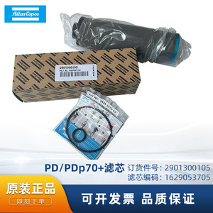 ไส้กรองแอตลาส คอปโค รุ่น 2901300105 สำหรับอะไหล่คอมเพรสเซอร์ PD PDP70 Plus - Product Image 5