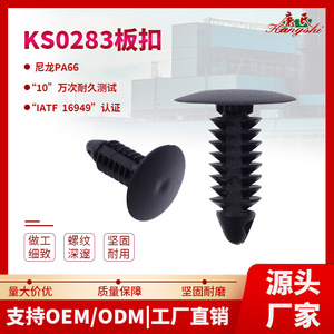 Auto Fastener <b>Clip</b> 17mm x 17.5mm x 7.5mm For <b>Car</b> Fender Replacement Repair Parts - Product Image 4