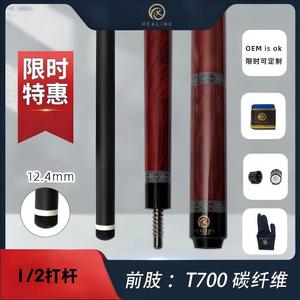 Carbon Fiber Split Cue Stick 12.4mm Durable Lightweight High Precision Pool Nine Ball Billiard Cue L7S - Product Image 3