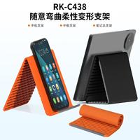 Support de téléphone portable en gel de silicone pour bureau, tablette, ordinateur portable, créatif, pliable, transformable, stabilisation d'image RK-C438