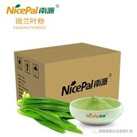 Bubuk Pandan semprot kering dari Hainan alami & Pewarna hijau, DBS46/004 bersertifikat, Larut instan